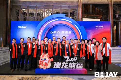 心聚力，贏未來！博杰集團(tuán)2023年度總結(jié)暨評優(yōu)表彰大會